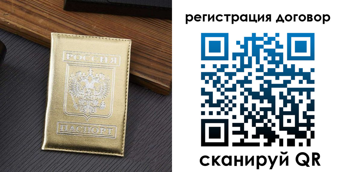 временная регистрация 2025 в Коркино