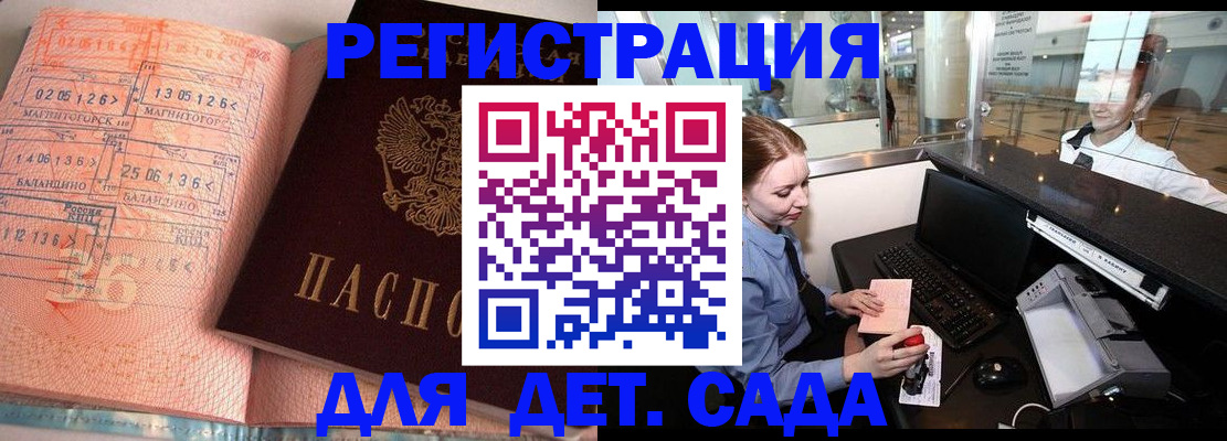 временная регистрация надежно в Коркино