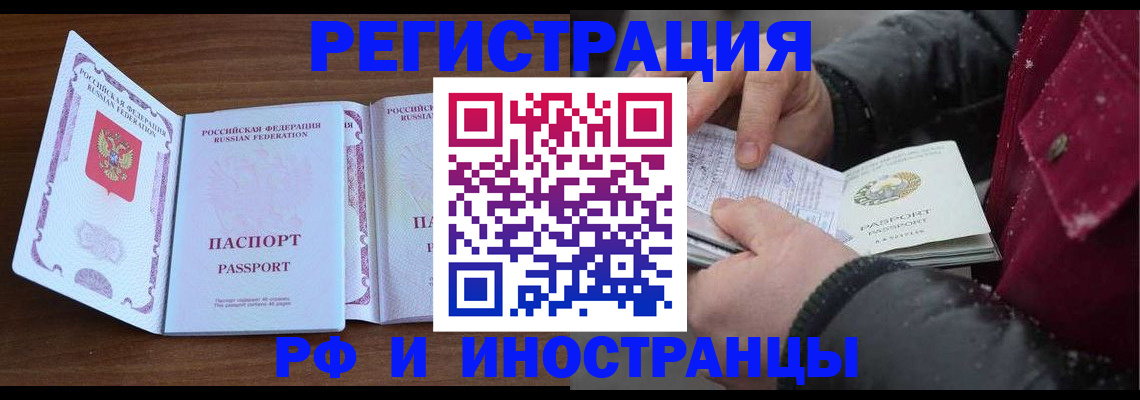 временная регистрация недорого в Коркино