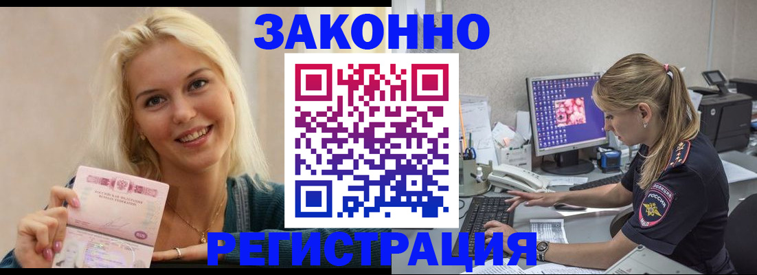 где прописаться в Коркино