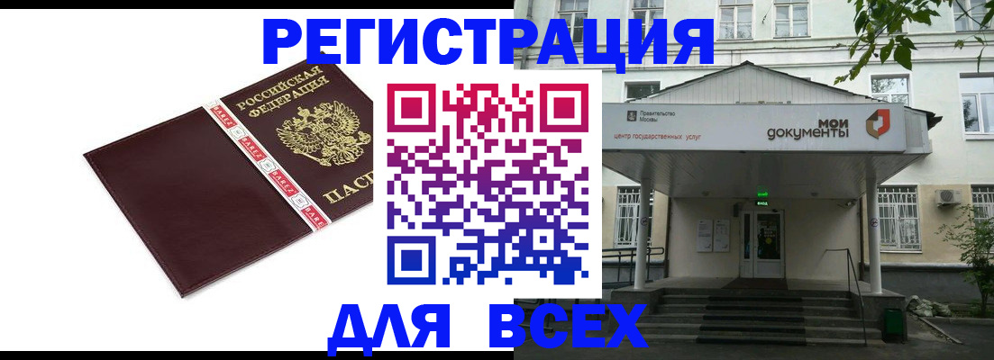 прописка паспорт в Коркино